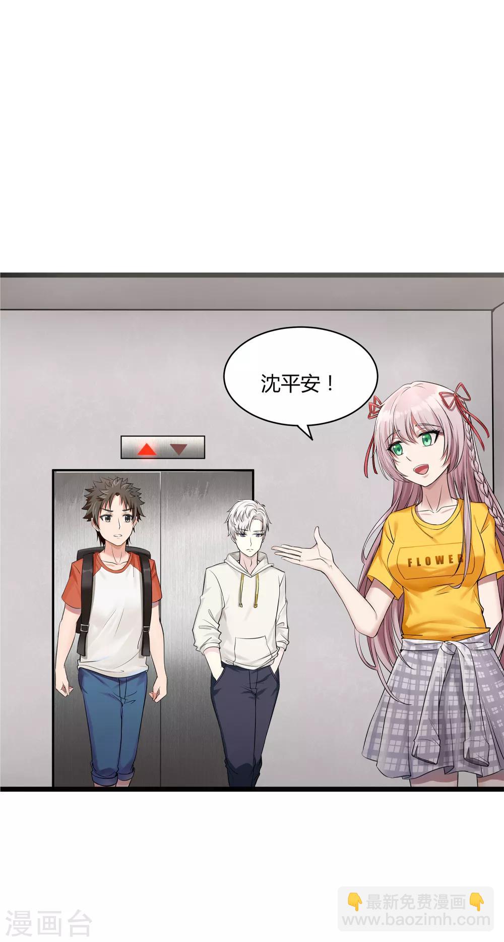 第3话 &ldquo;神仙&rdquo;打架-第4话