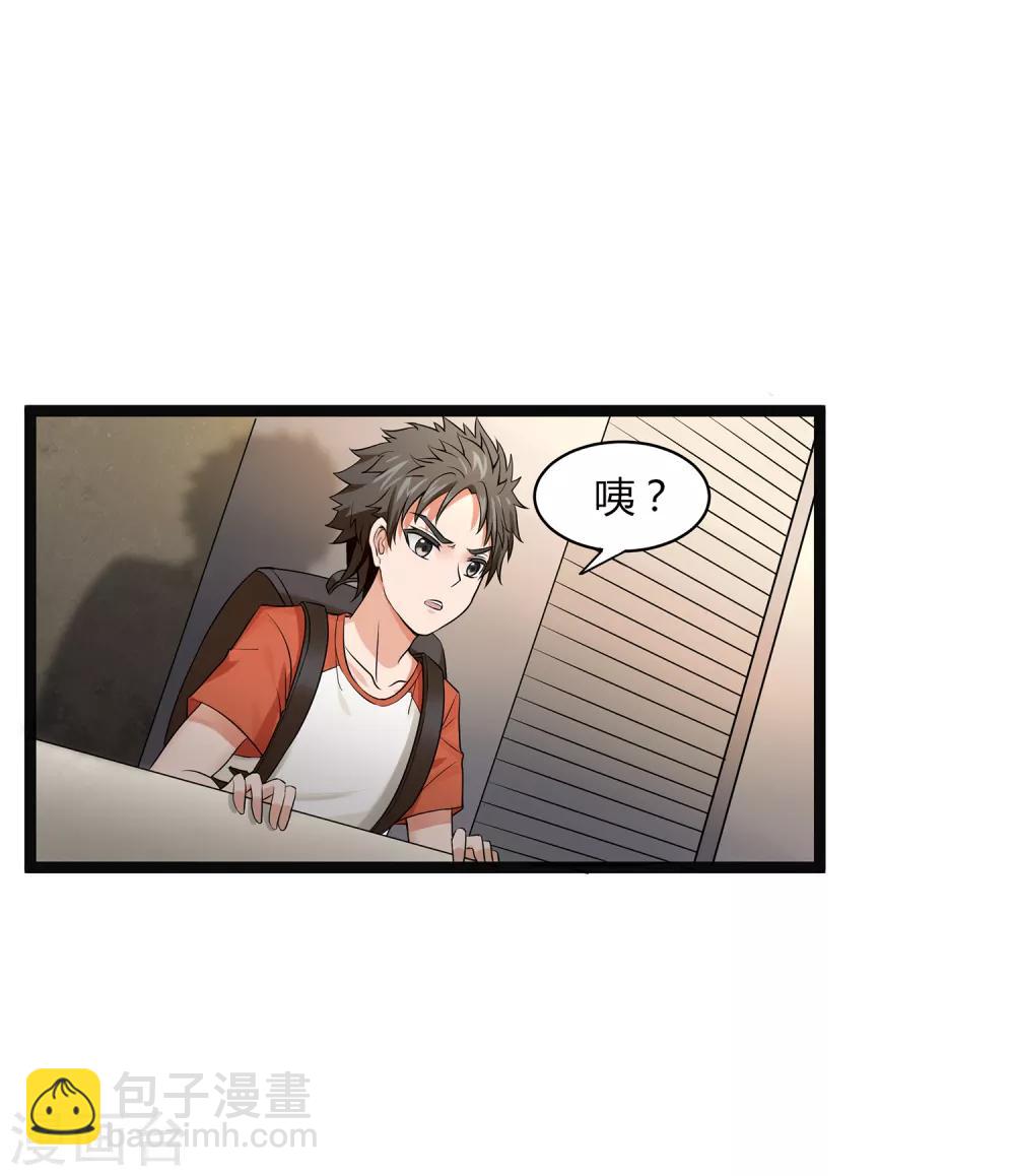 第3话 &ldquo;神仙&rdquo;打架-第4话