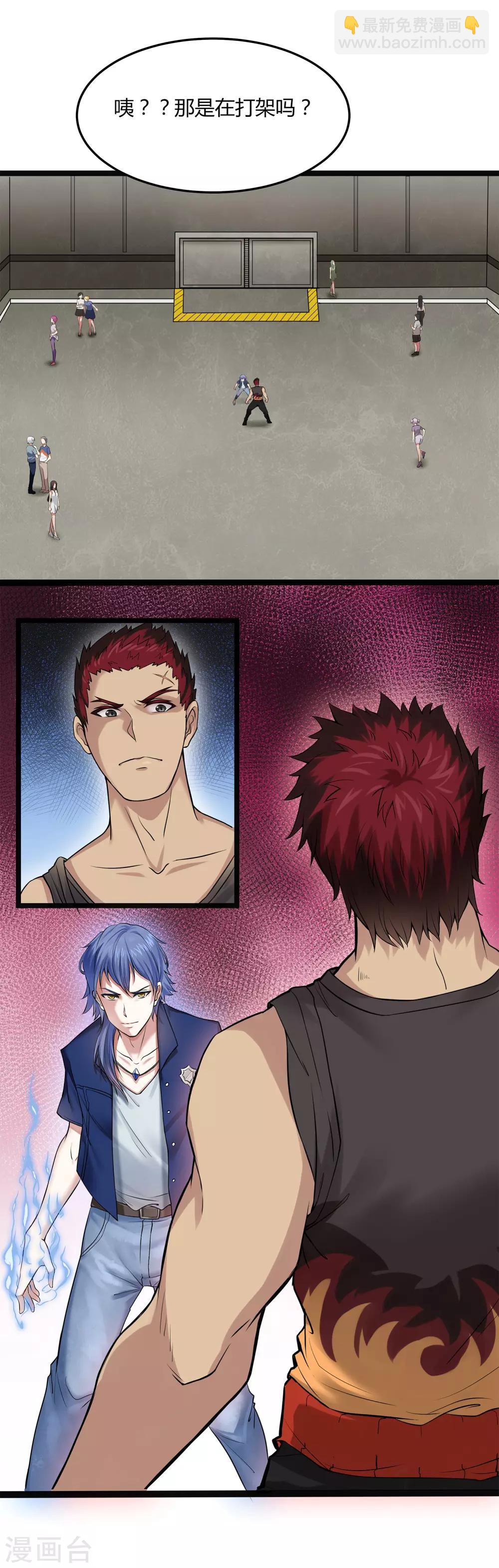 第3话 &ldquo;神仙&rdquo;打架-第4话