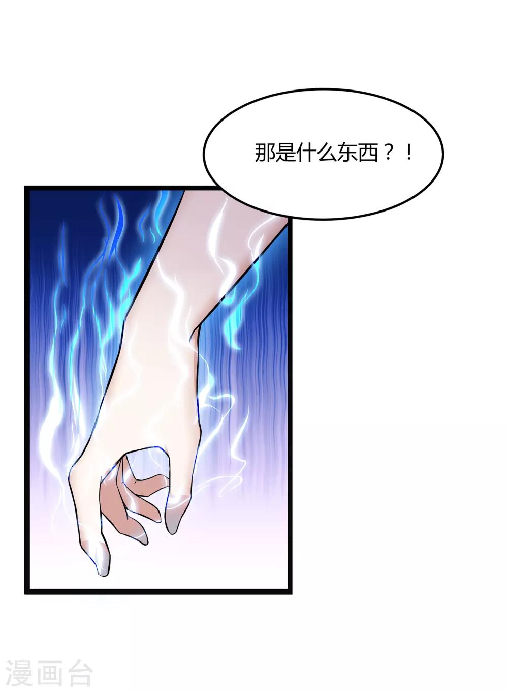 第3话 &ldquo;神仙&rdquo;打架-第4话