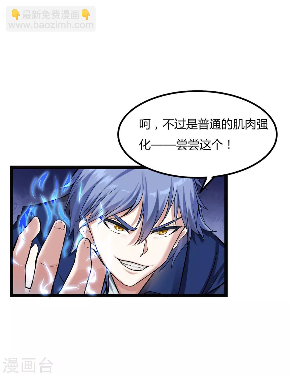 第3话 &ldquo;神仙&rdquo;打架-第4话