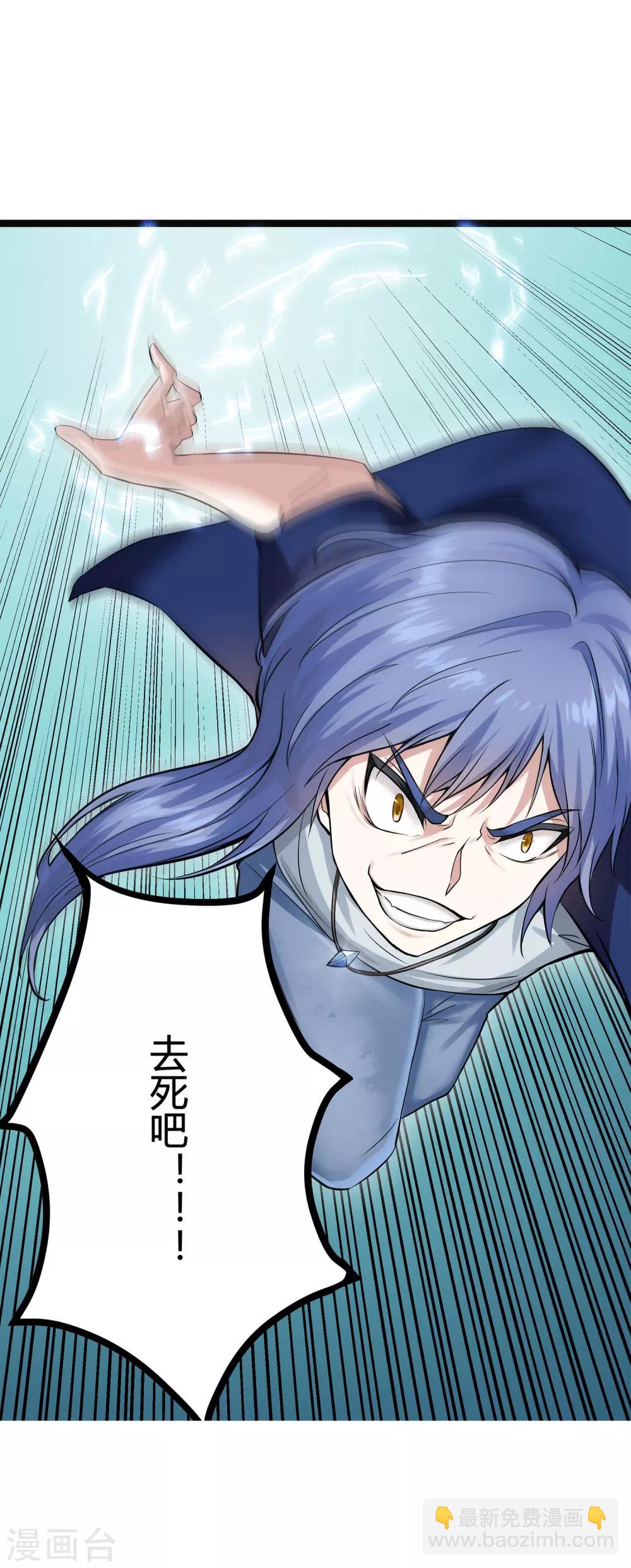 第3话 &ldquo;神仙&rdquo;打架-第4话