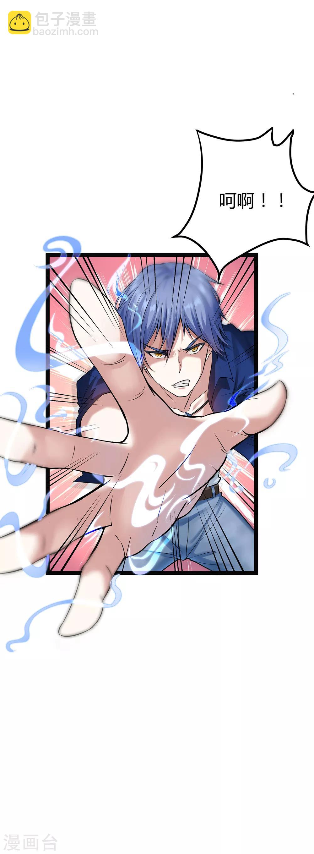 第3话 &ldquo;神仙&rdquo;打架-第4话