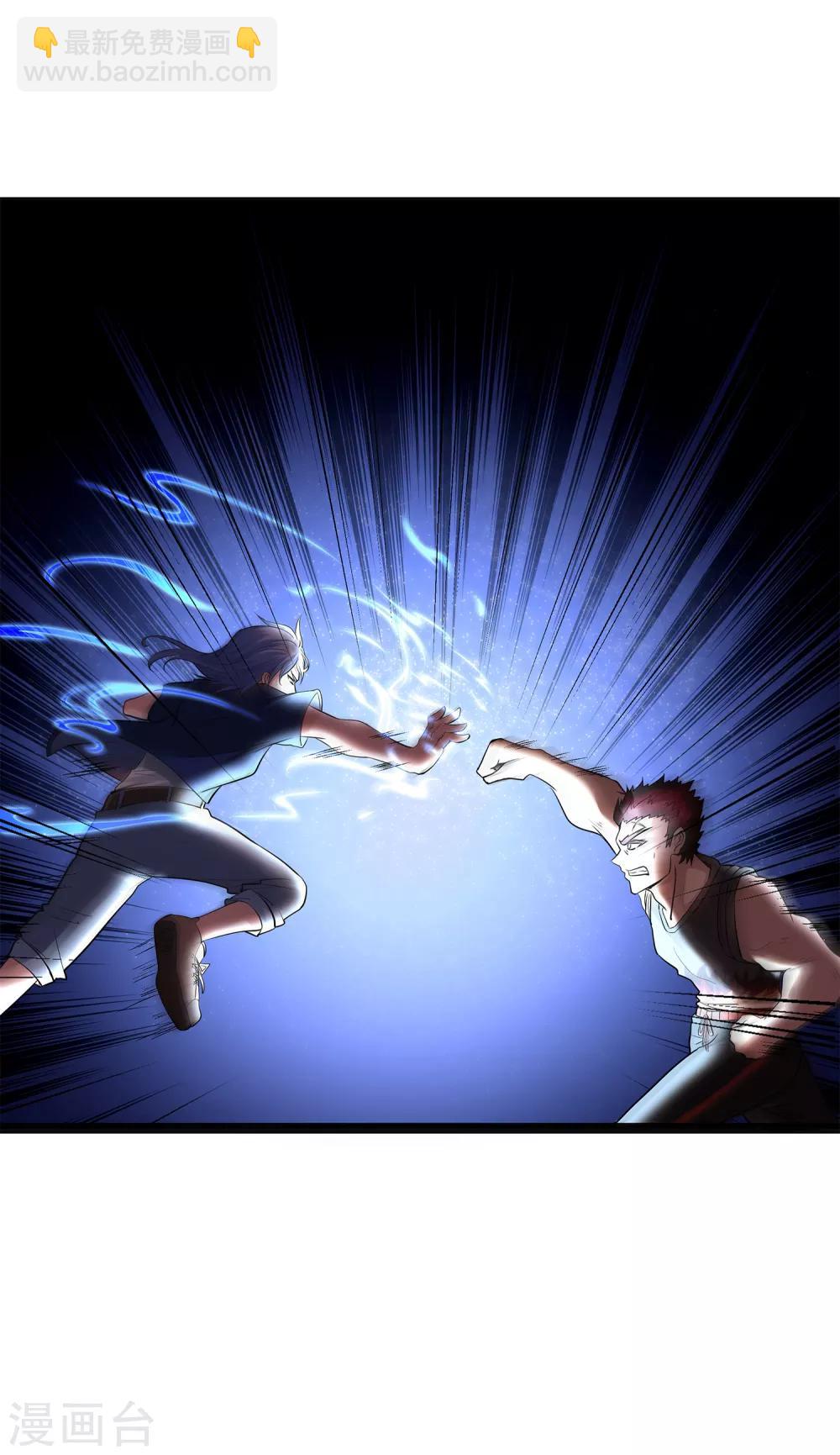 第3话 &ldquo;神仙&rdquo;打架-第4话