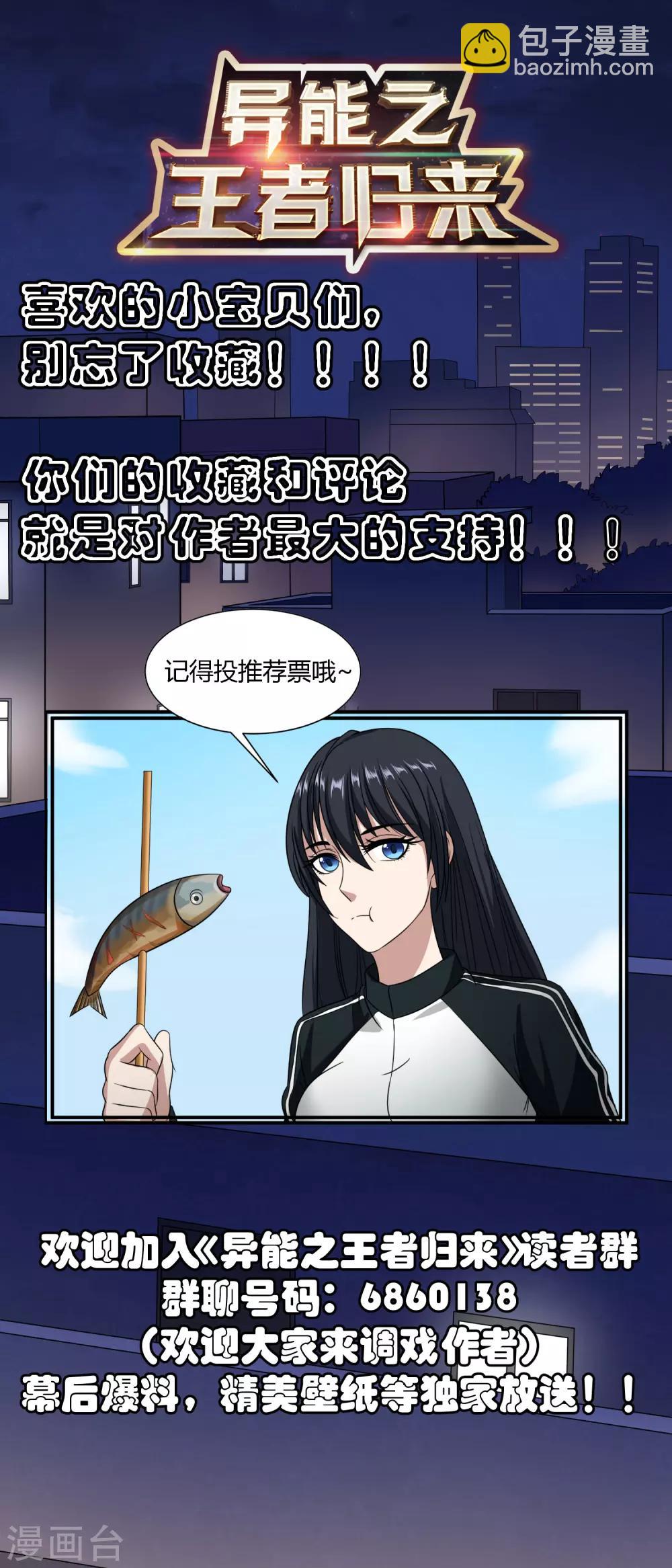 第3话 &ldquo;神仙&rdquo;打架-第4话