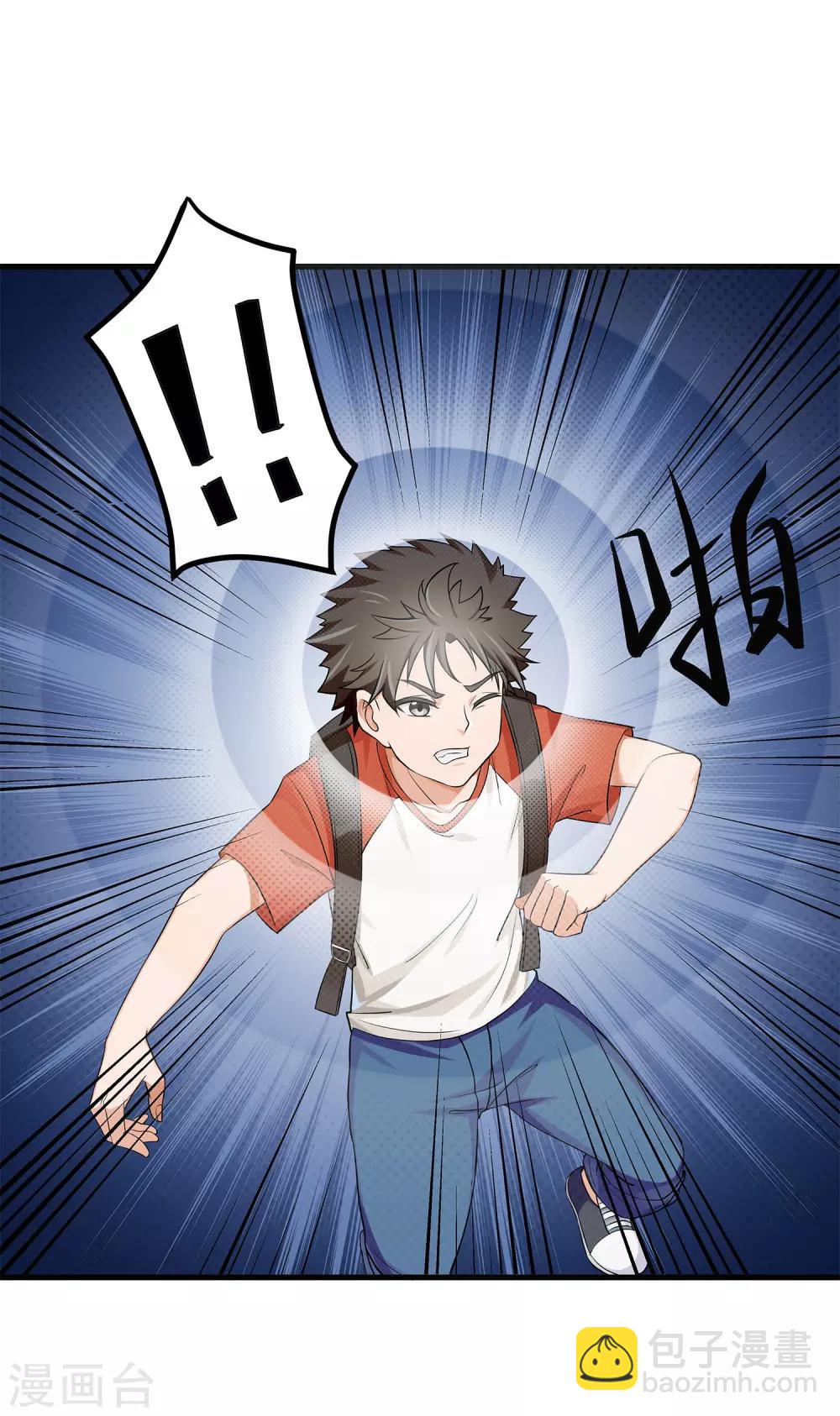 第3话 &ldquo;神仙&rdquo;打架-第4话