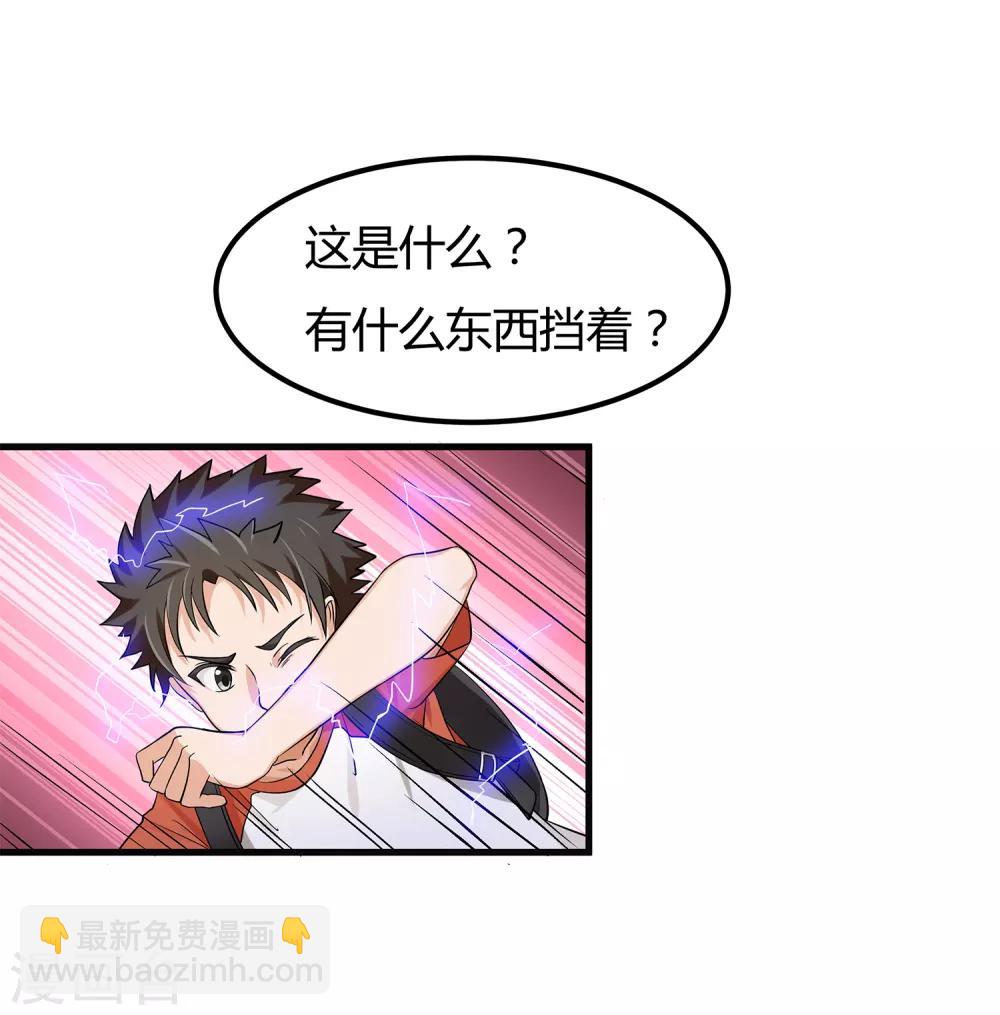 第3话 &ldquo;神仙&rdquo;打架-第4话