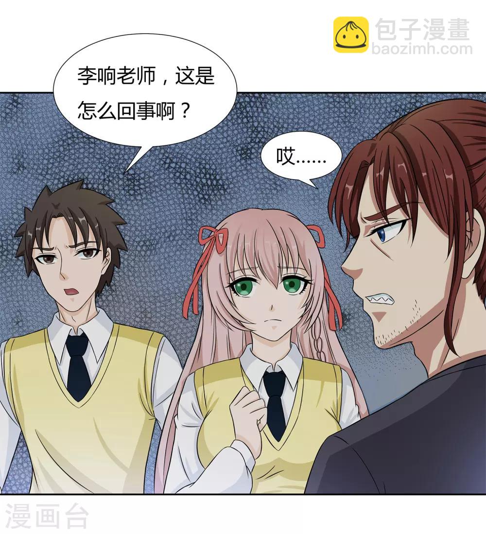 第30话 监禁-第32话