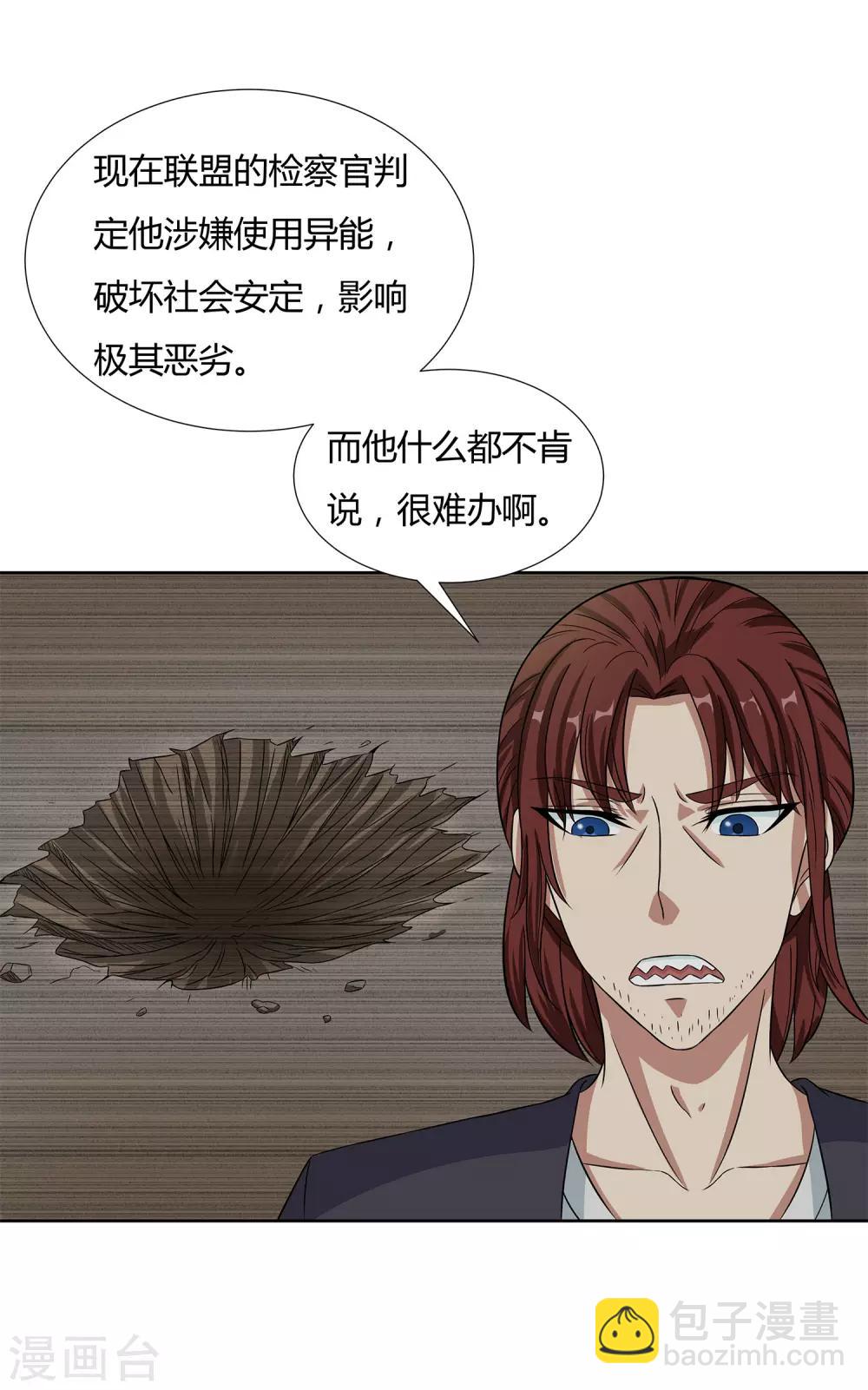 第30话 监禁-第32话