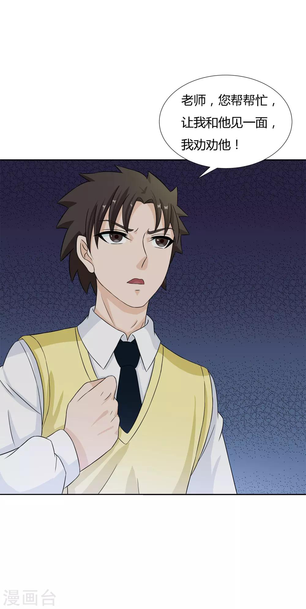 第30话 监禁-第32话