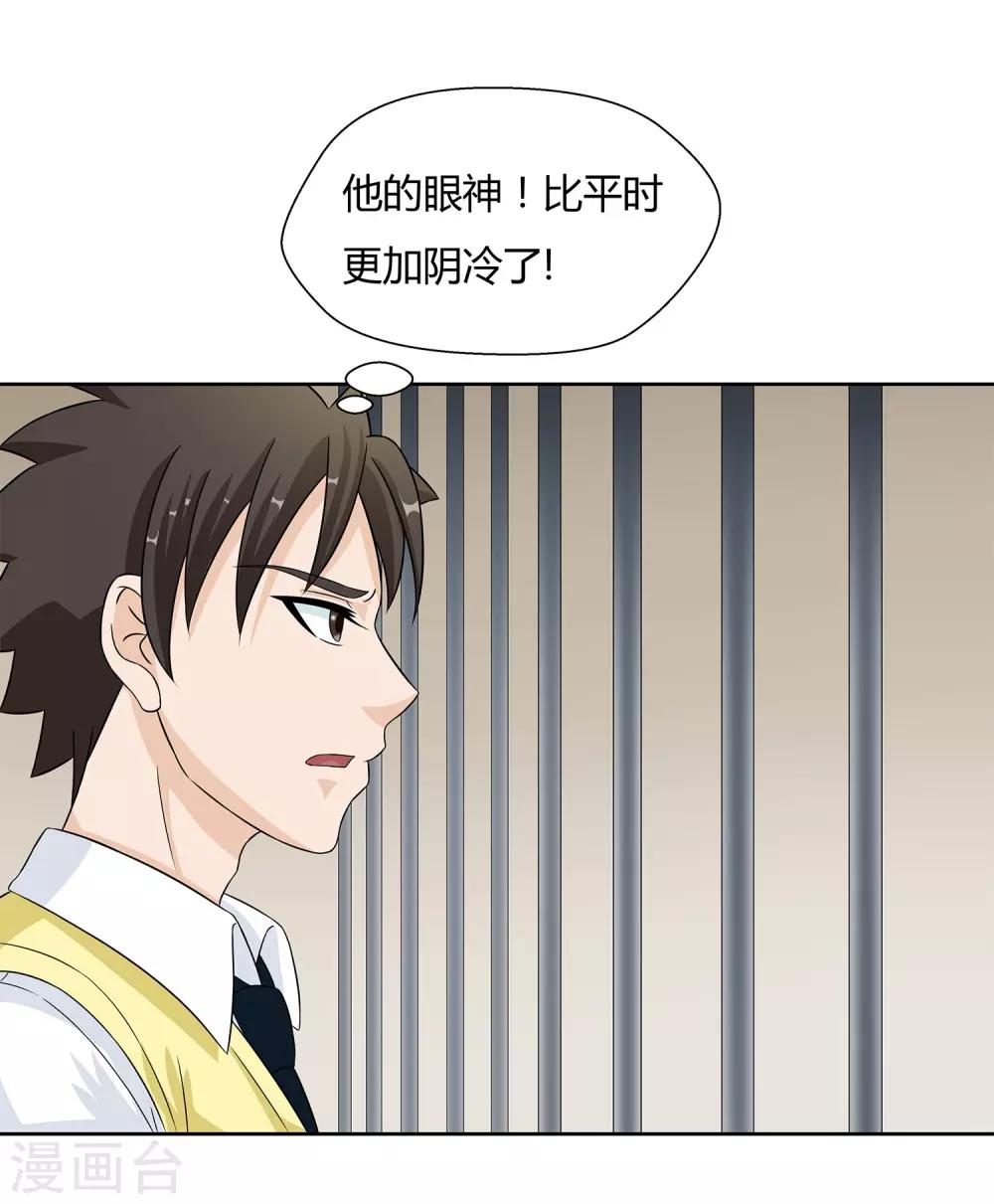 第30话 监禁-第32话