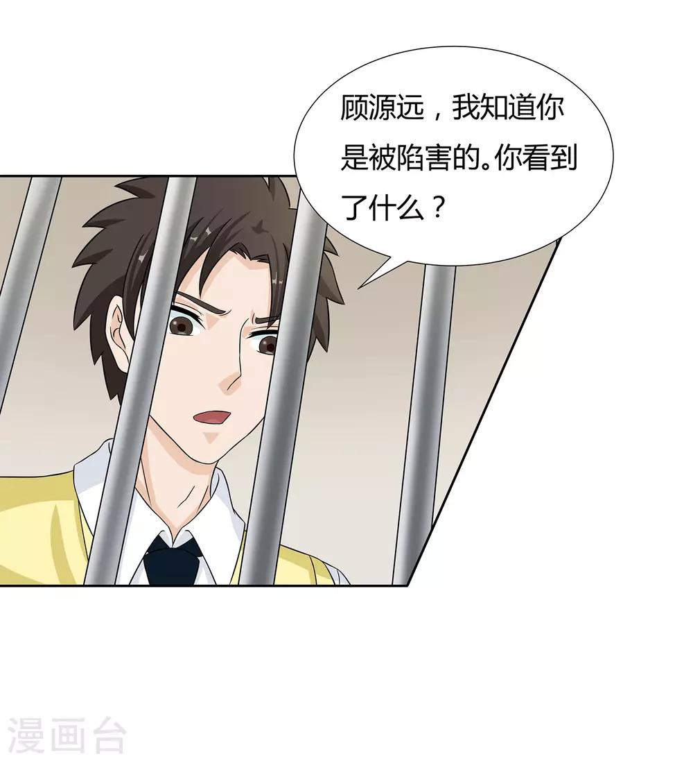 第30话 监禁-第32话