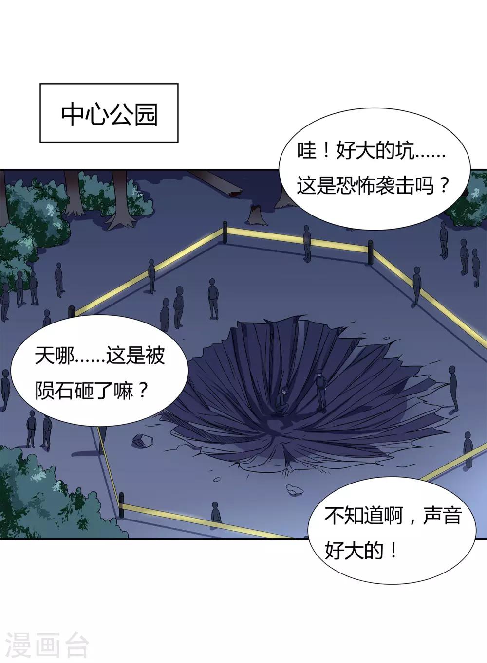 第30话 监禁-第32话