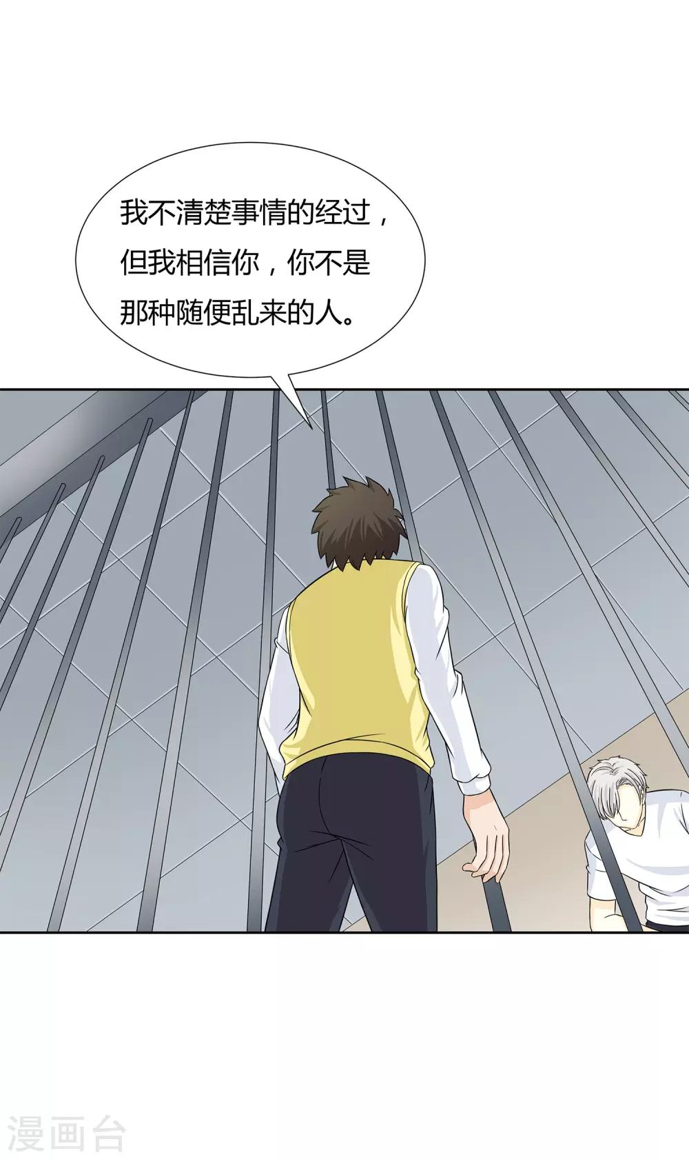 第30话 监禁-第32话