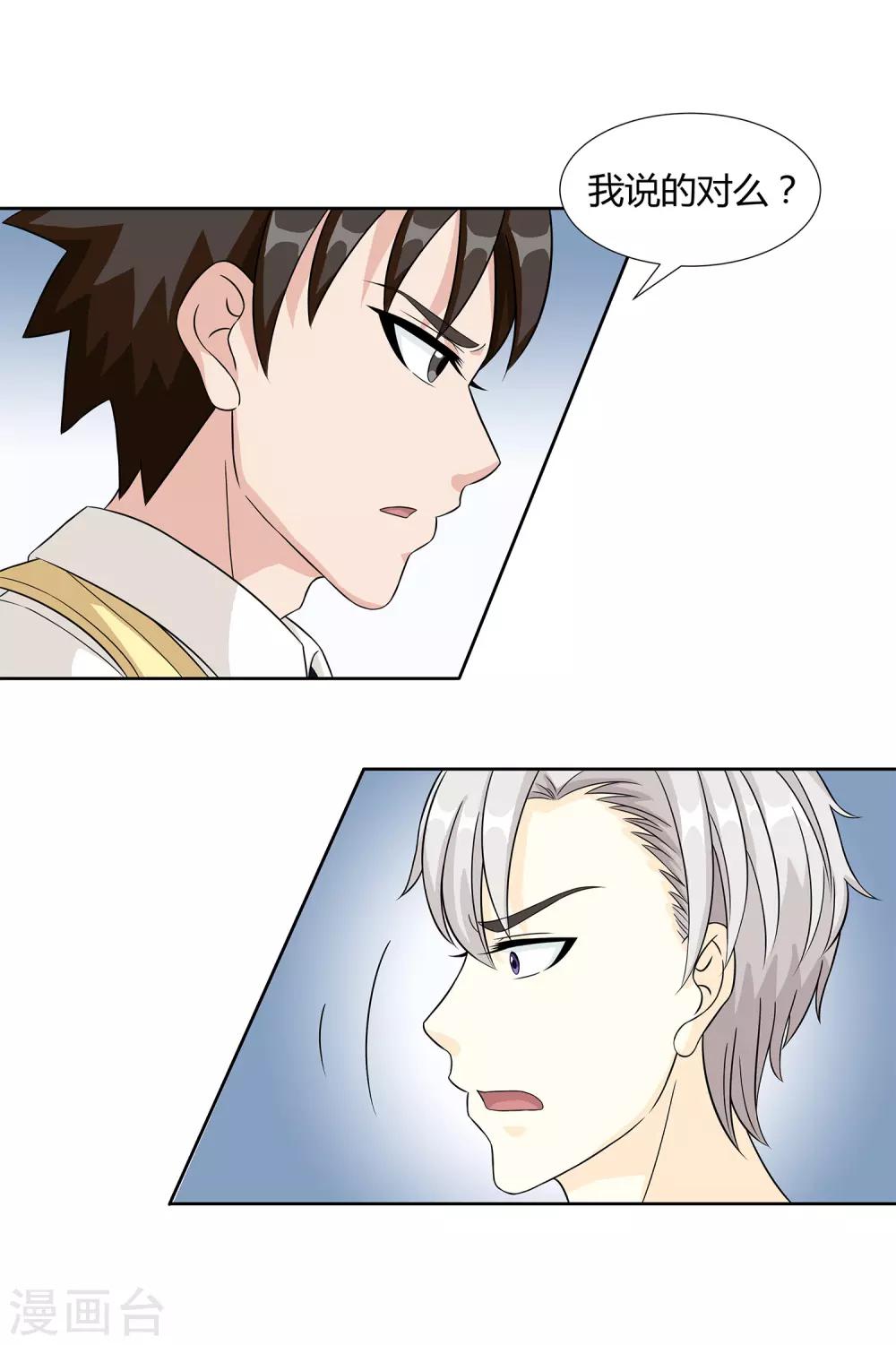 第30话 监禁-第32话