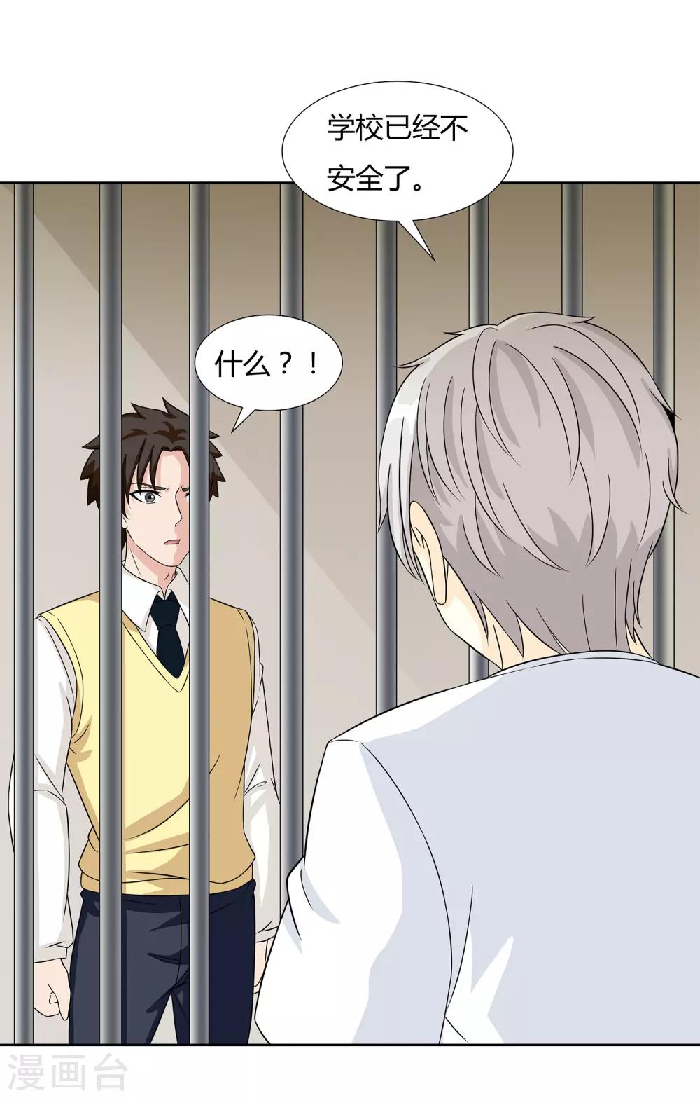 第30话 监禁-第32话