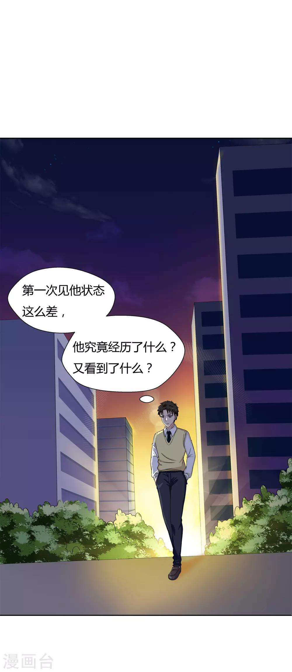 第30话 监禁-第32话