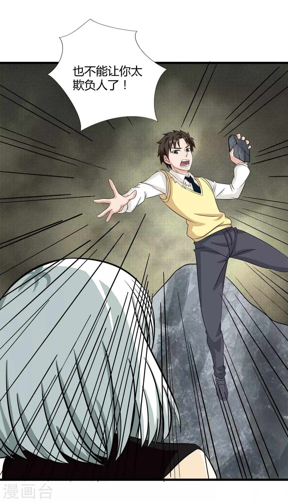 第32话 对战无语人！-第34话