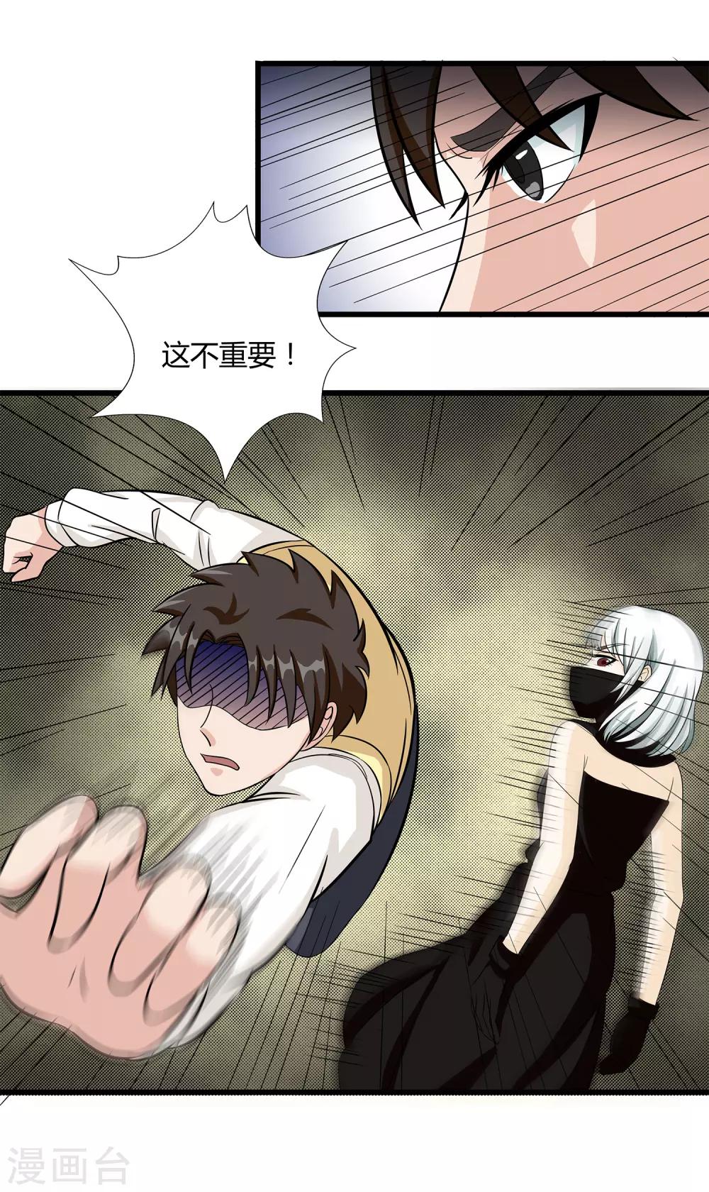 第32话 对战无语人！-第34话