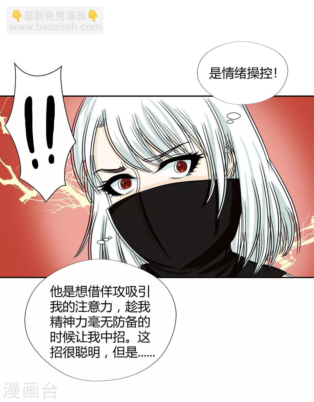 第32话 对战无语人！-第34话