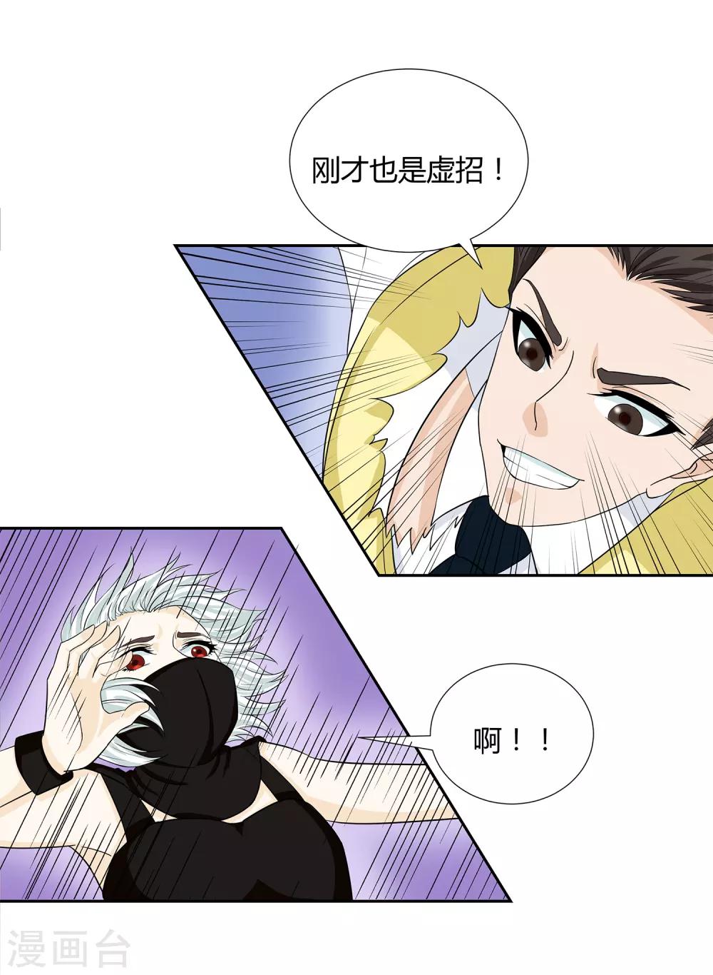 第32话 对战无语人！-第34话