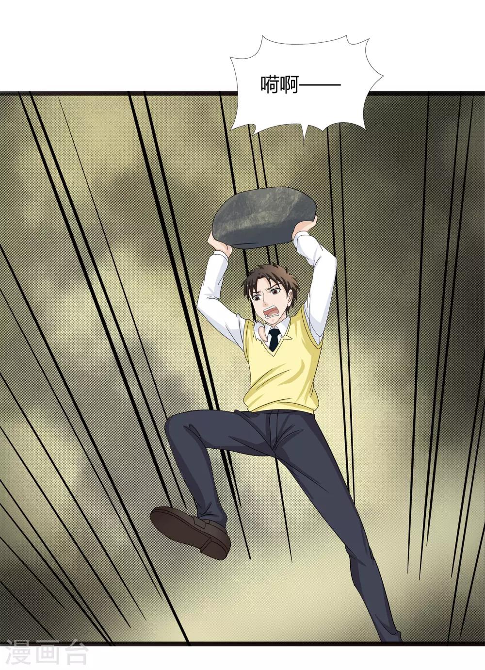 第32话 对战无语人！-第34话