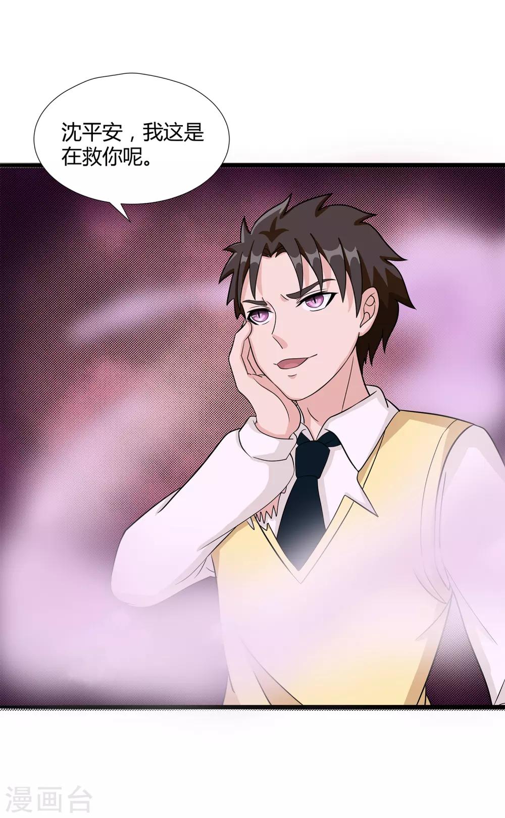 第32话 对战无语人！-第34话