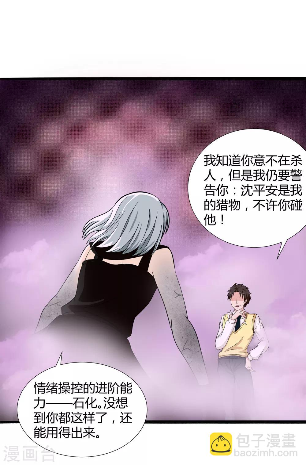 第32话 对战无语人！-第34话