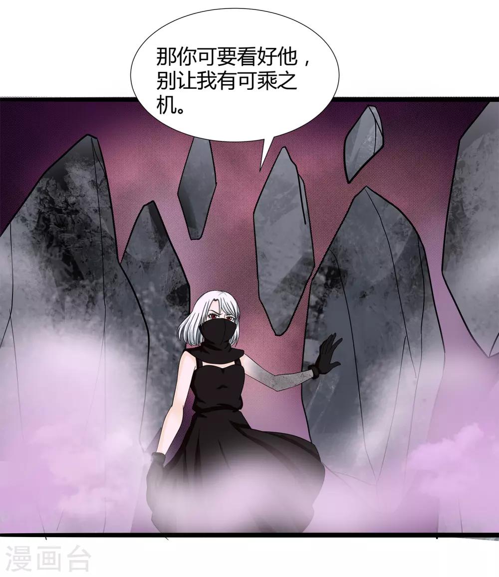 第32话 对战无语人！-第34话