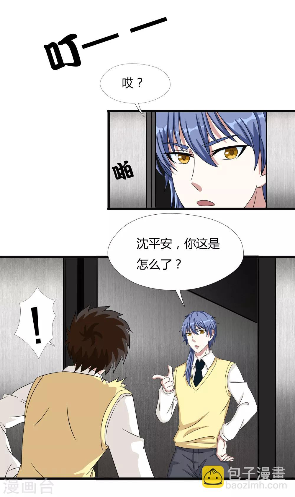 第32话 对战无语人！-第34话