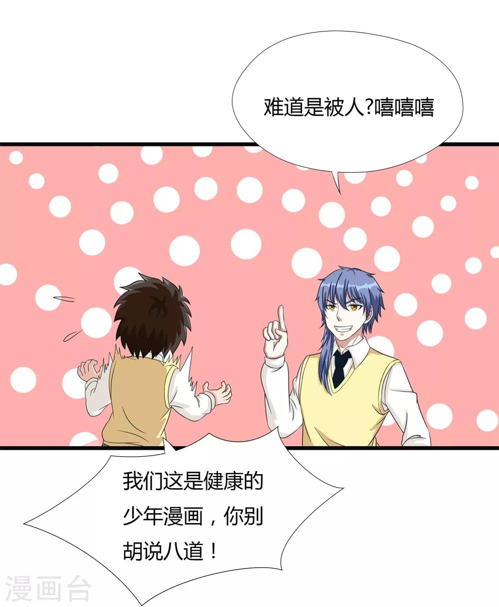 第32话 对战无语人！-第34话