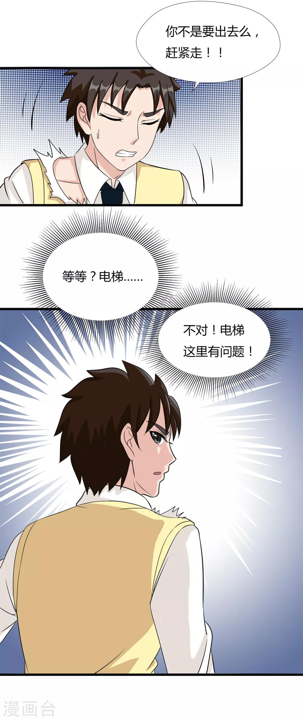 第32话 对战无语人！-第34话