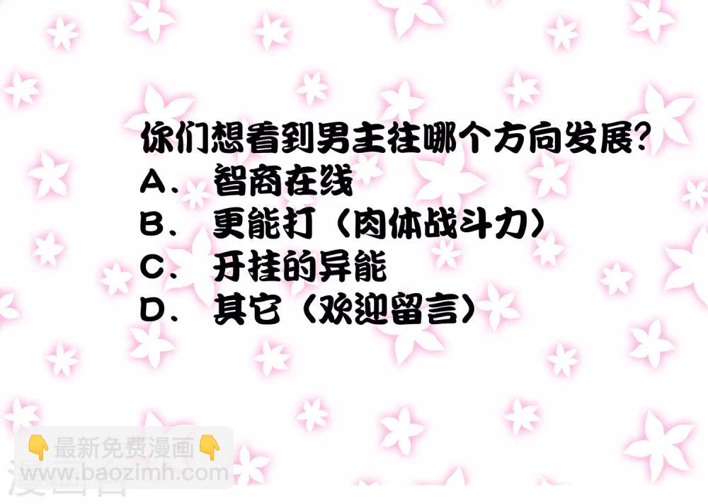 第32话 对战无语人！-第34话