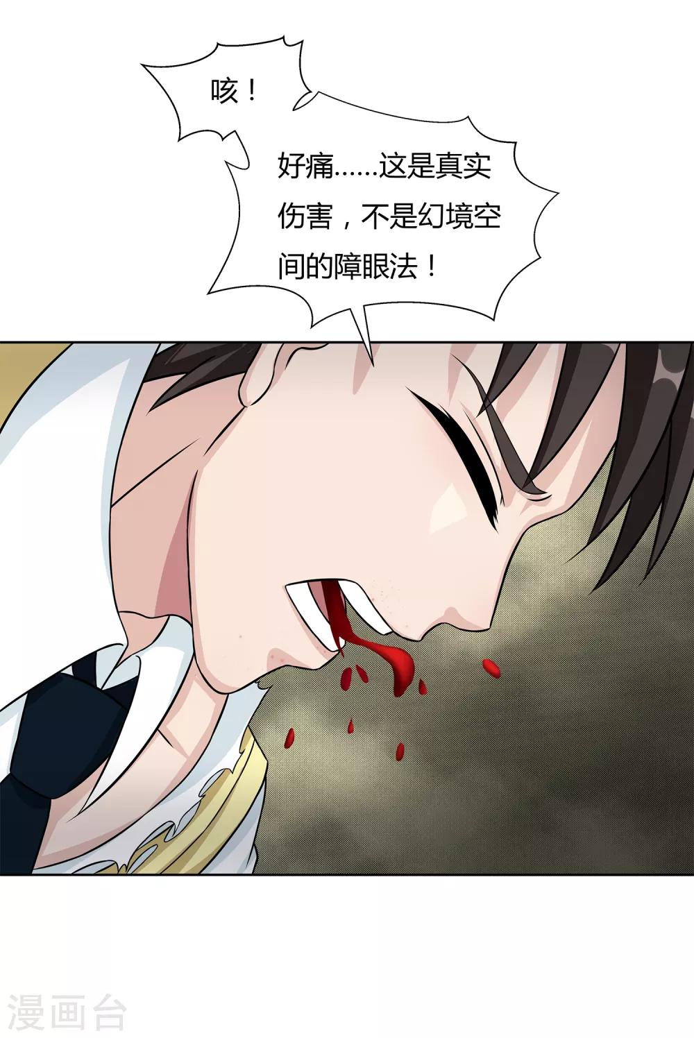 第32话 对战无语人！-第34话