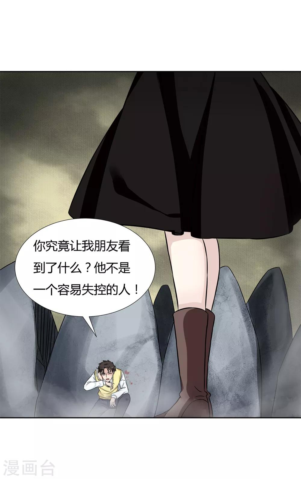 第32话 对战无语人！-第34话