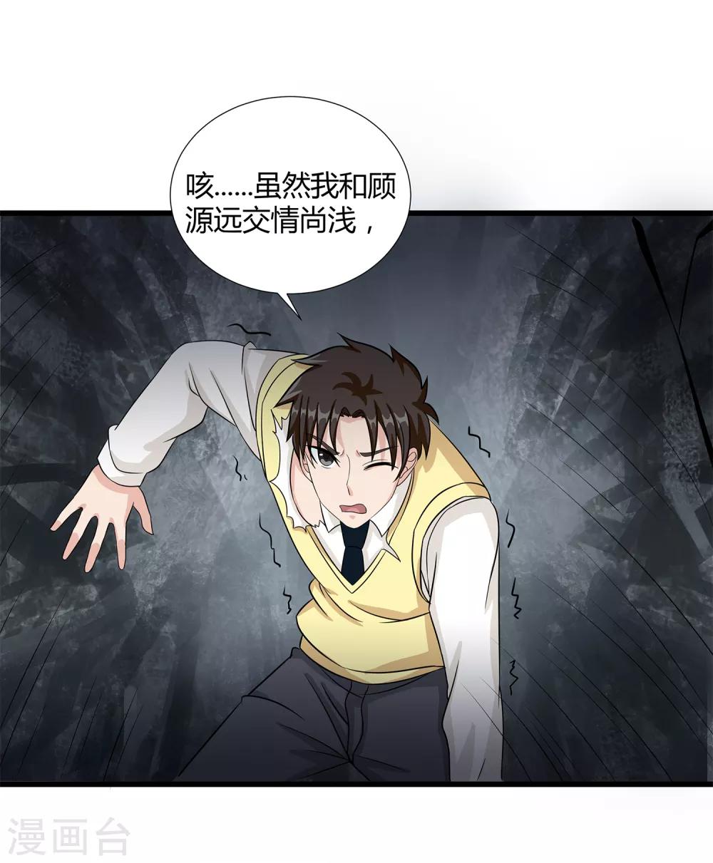 第32话 对战无语人！-第34话