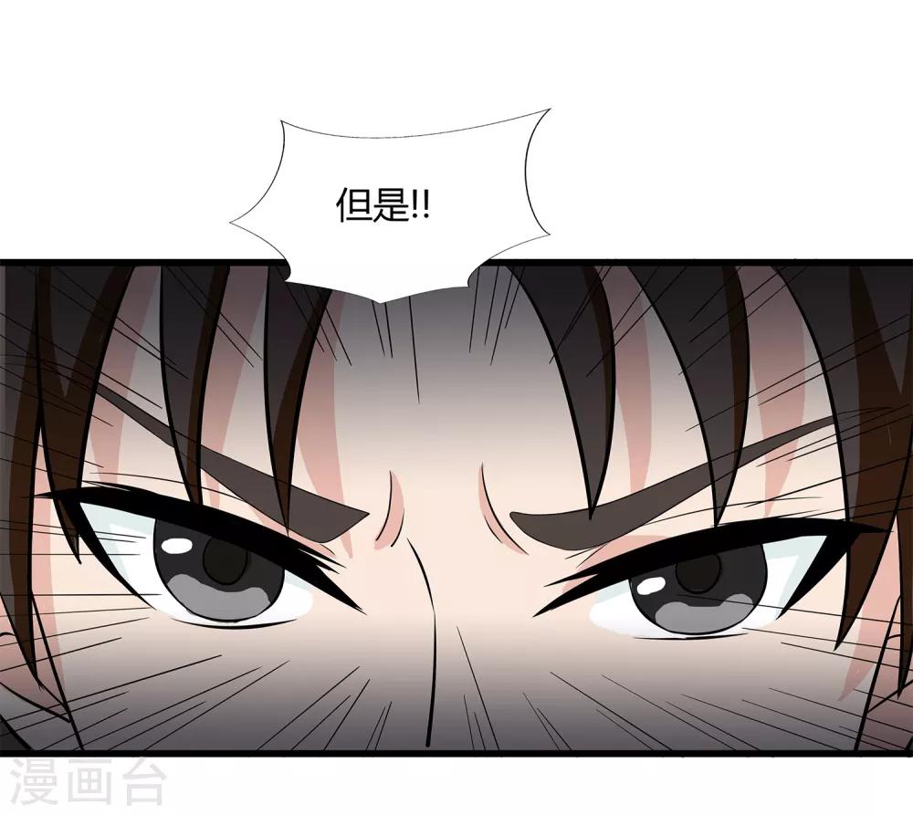 第32话 对战无语人！-第34话