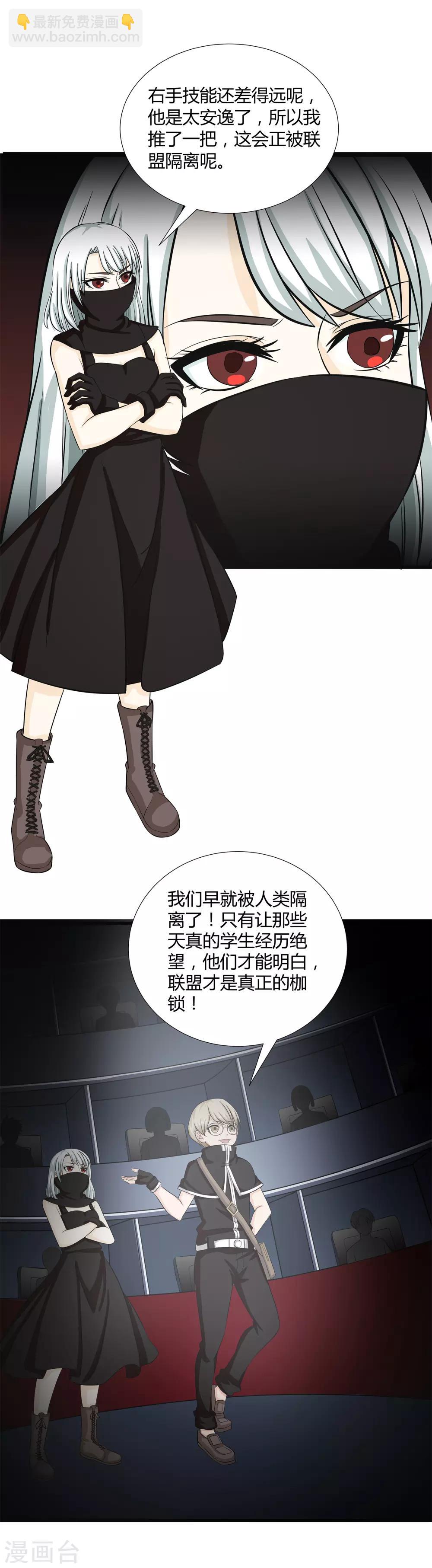 第34话 过招老师-第36话