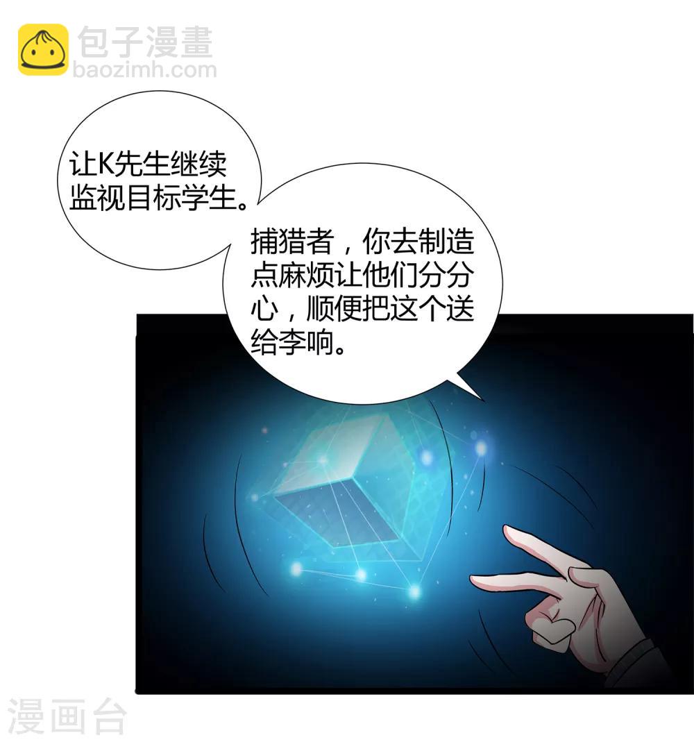 第34话 过招老师-第36话