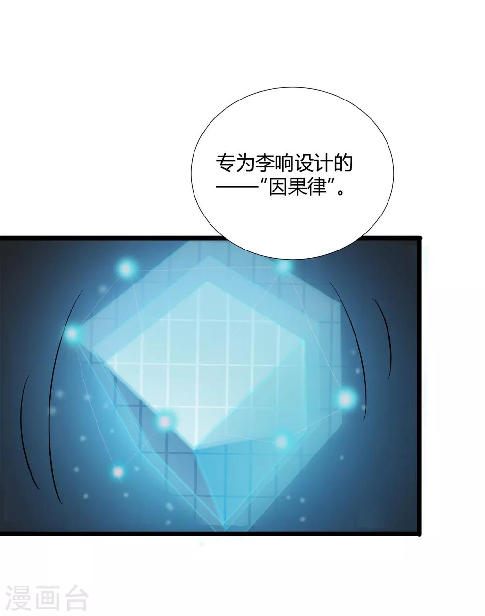 第34话 过招老师-第36话