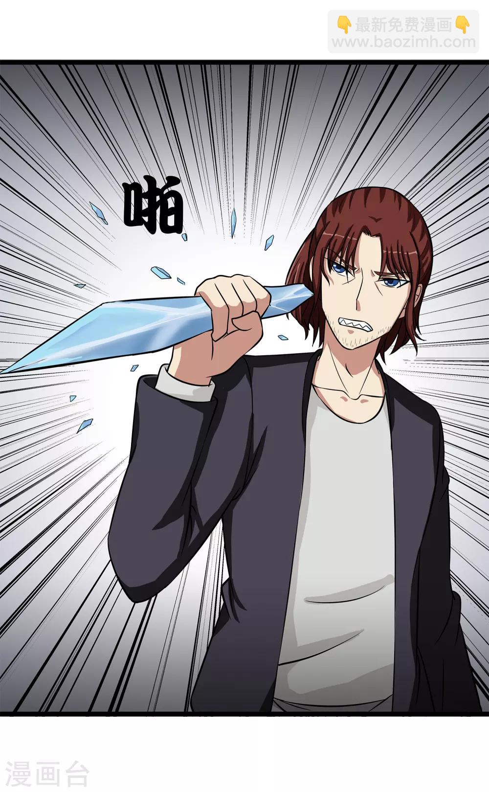 第34话 过招老师-第36话