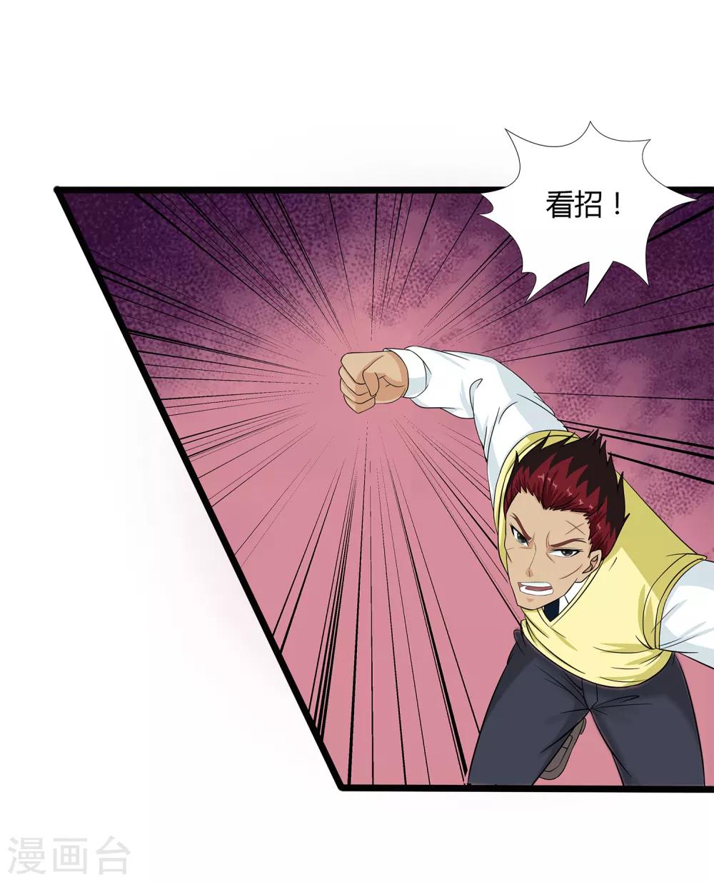 第34话 过招老师-第36话