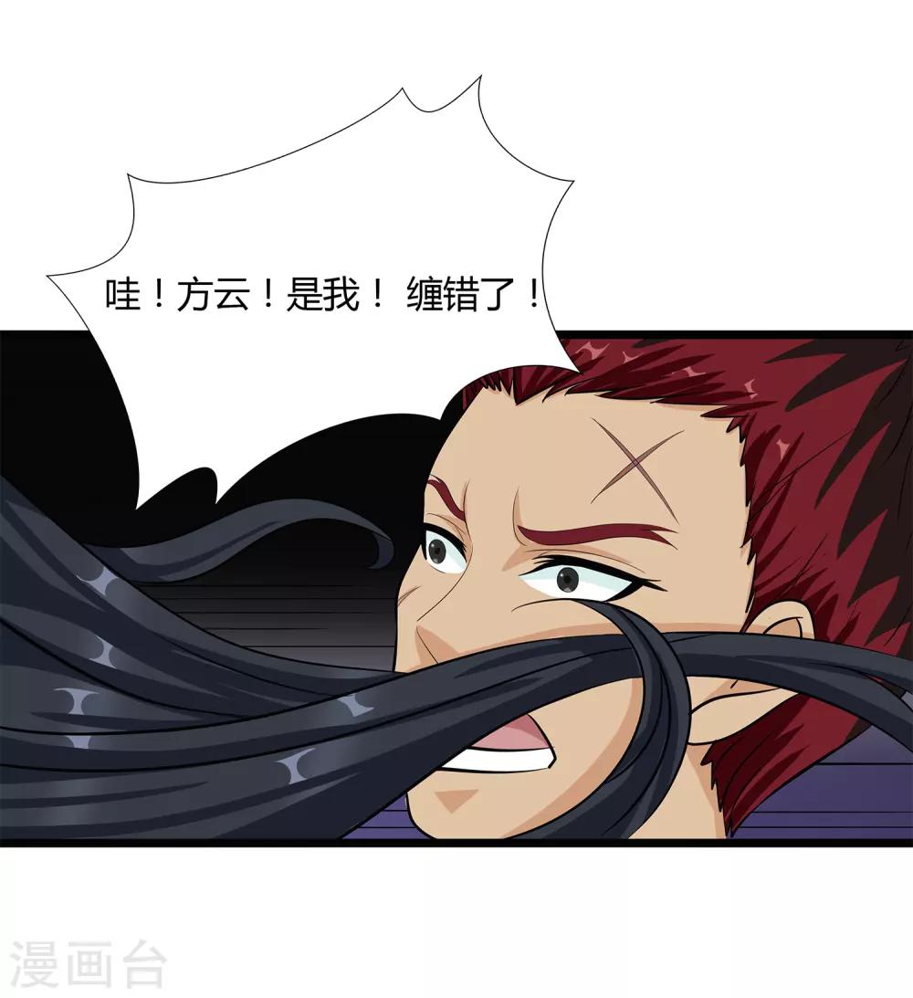 第34话 过招老师-第36话