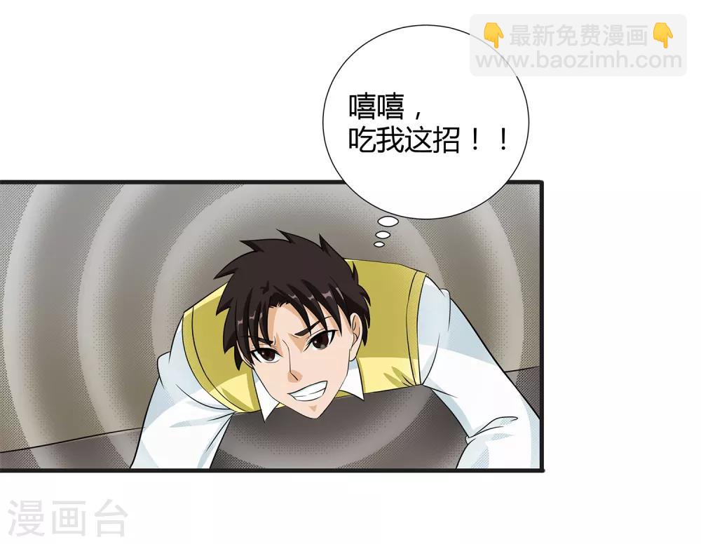 第34话 过招老师-第36话