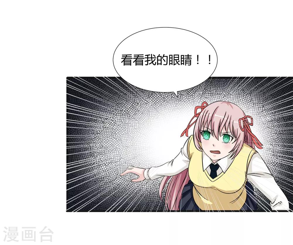 第34话 过招老师-第36话