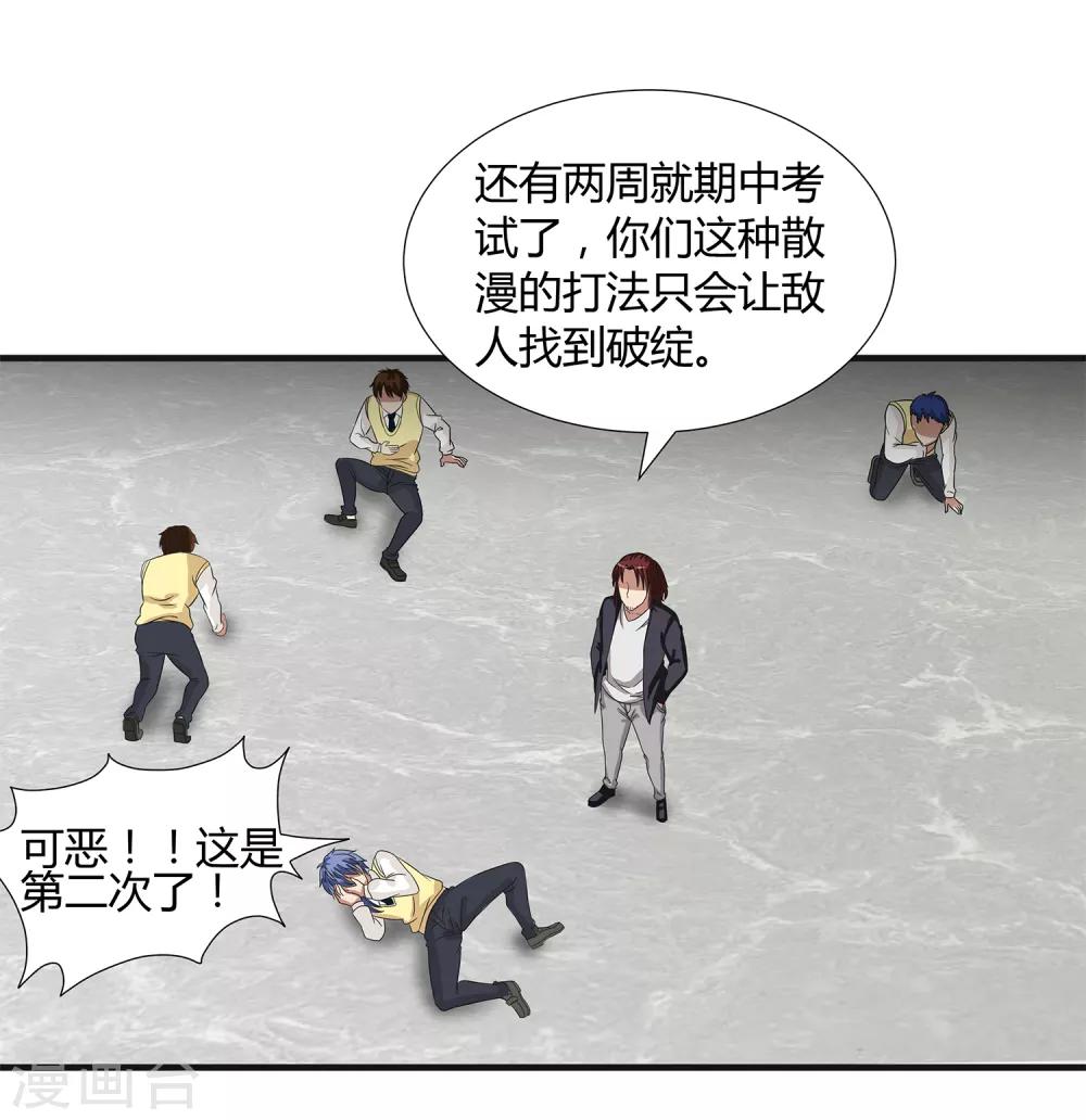 第34话 过招老师-第36话