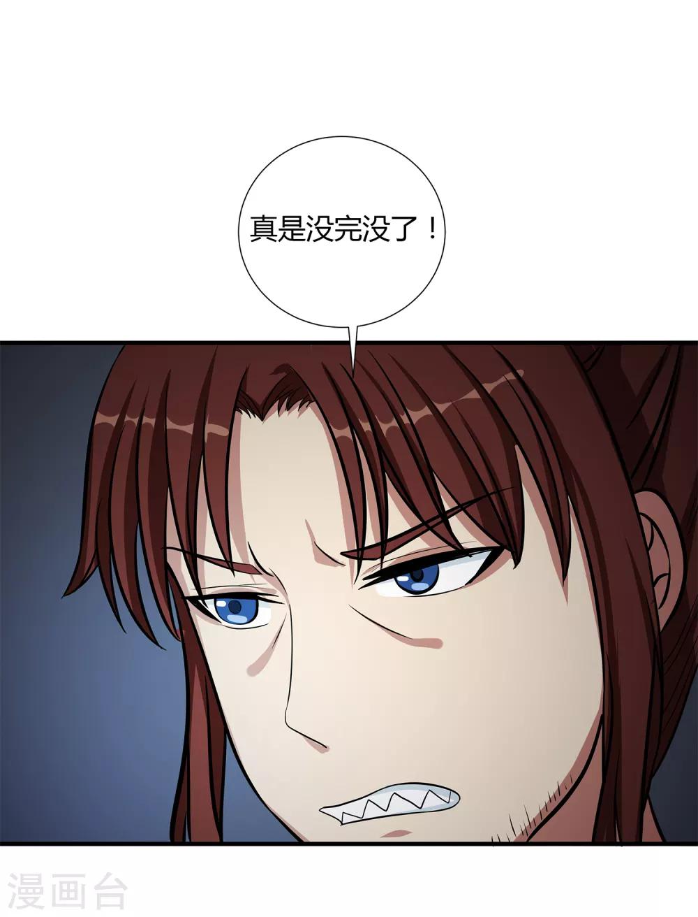 第34话 过招老师-第36话