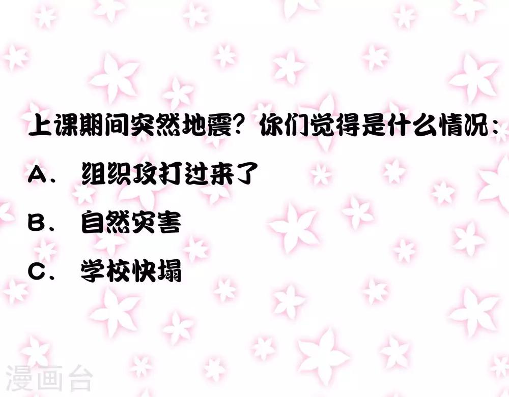 第34话 过招老师-第36话