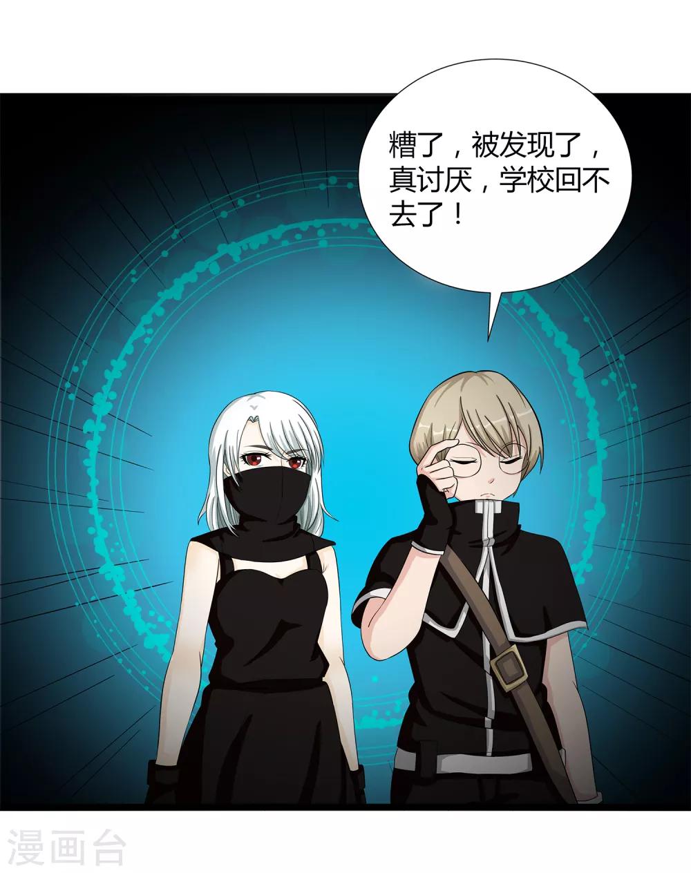 第34话 过招老师-第36话