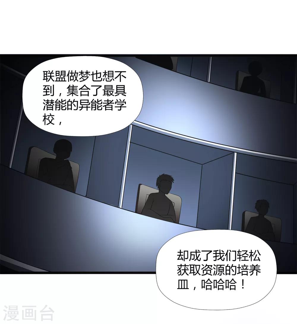 第34话 过招老师-第36话